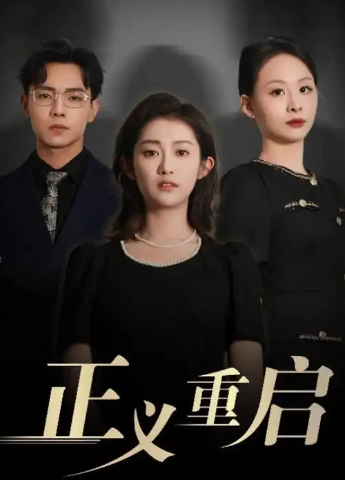 热带风暴 封面